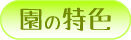 �c���G��W��C�O�𗬂ɂ���